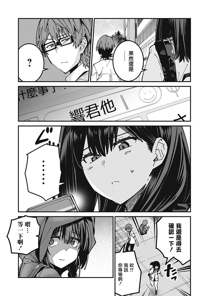 SSSS.GRIDMAN - 9話 - 1