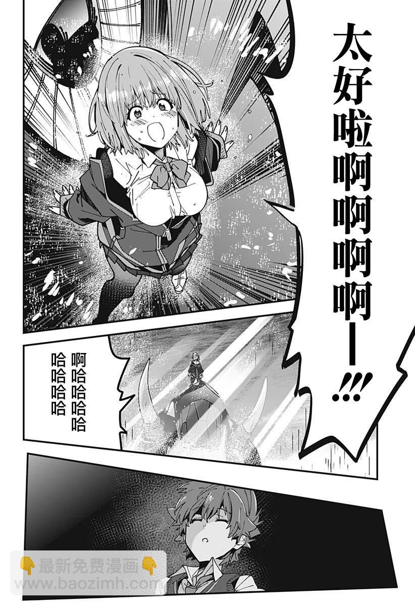 SSSS.GRIDMAN - 9話 - 4