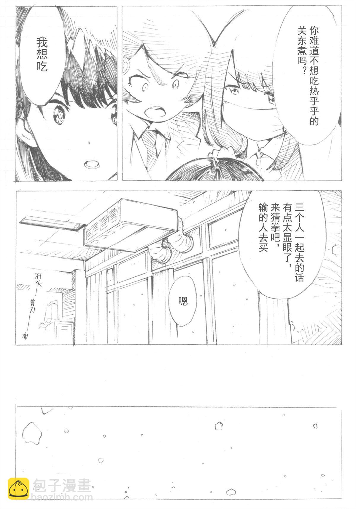 SSSS.古立特 感謝本漫畫 - 第1話 - 1