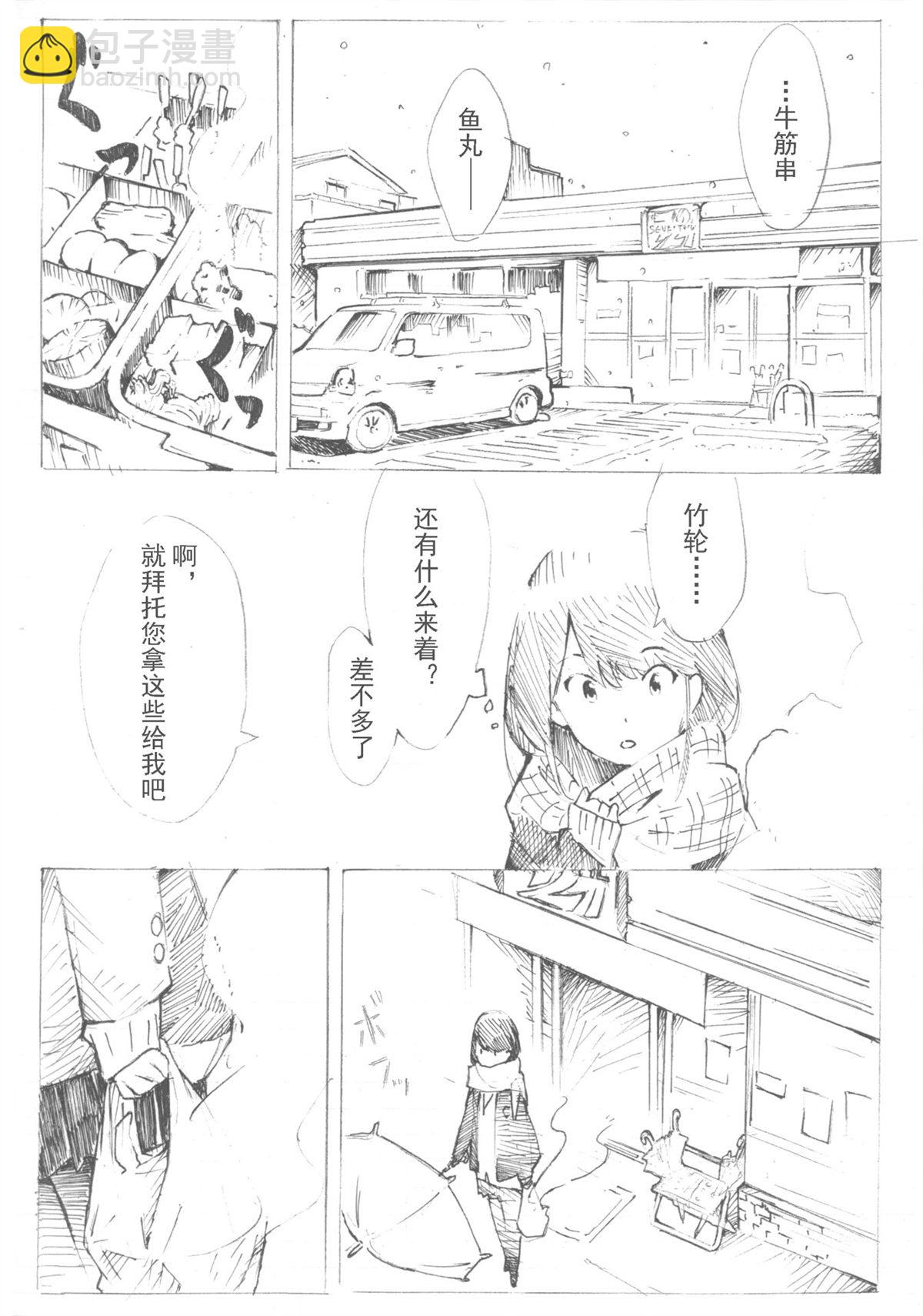 SSSS.古立特 感謝本漫畫 - 第1話 - 2
