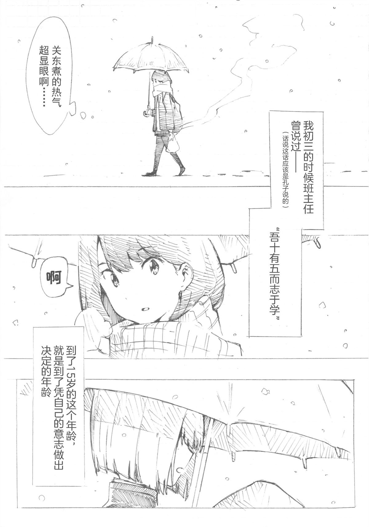 SSSS.古立特 感謝本漫畫 - 第1話 - 1