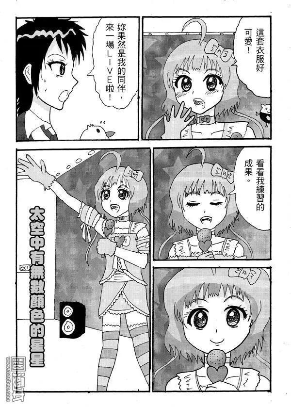 第1回 那位女孩終於出道成為偶像-第1话