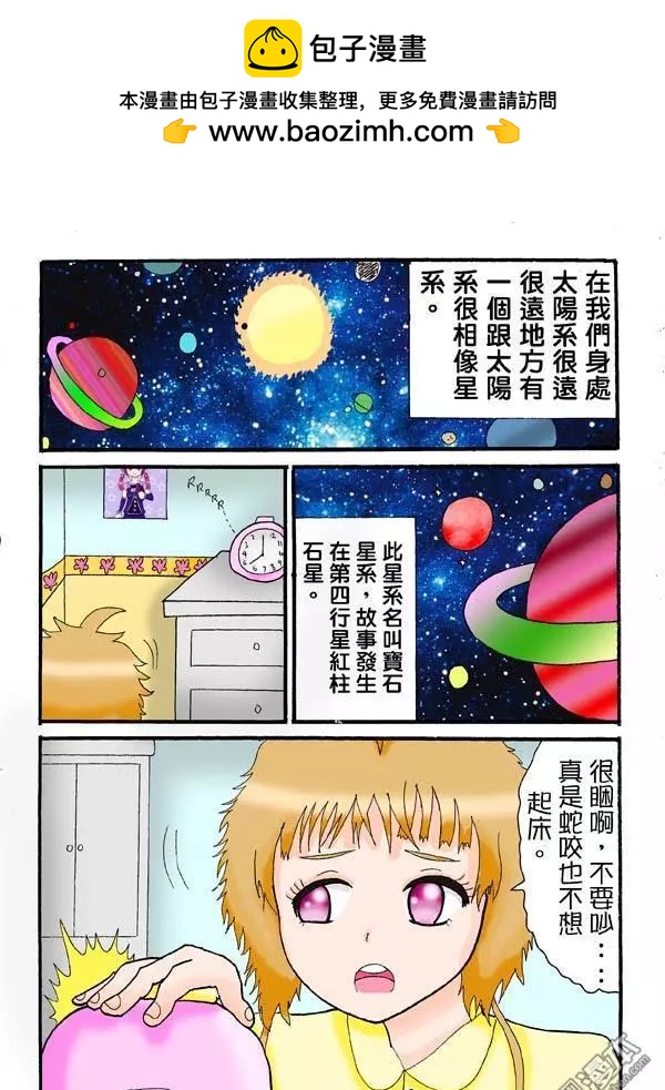 第1回 那位女孩終於出道成為偶像-第1话