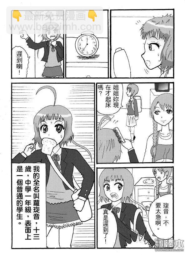 第1回 那位女孩終於出道成為偶像-第1话