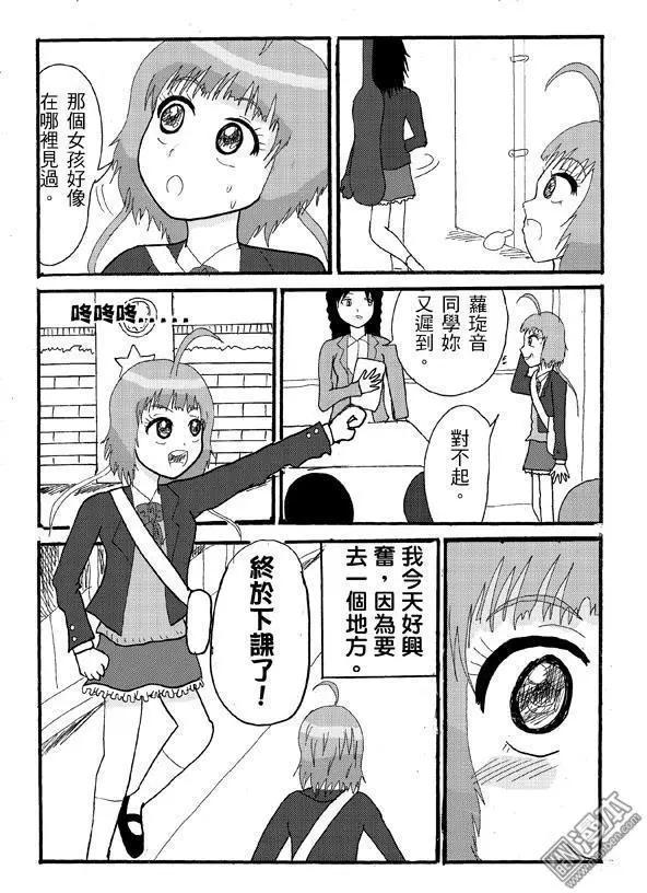 第1回 那位女孩終於出道成為偶像-第1话