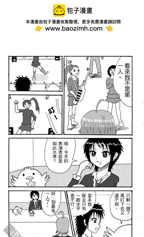 第1回 那位女孩終於出道成為偶像-第1话