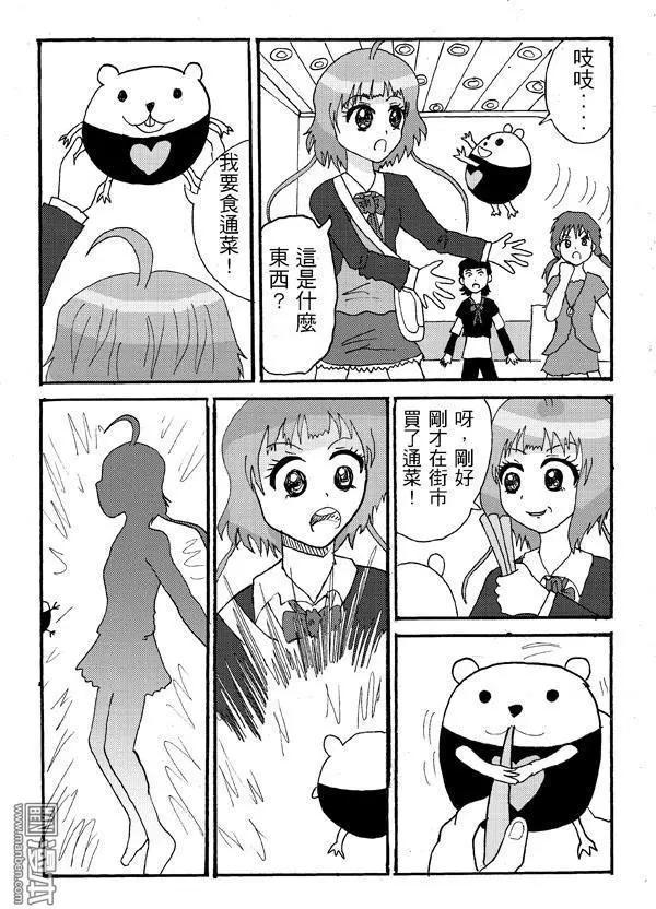 第1回 那位女孩終於出道成為偶像-第1话