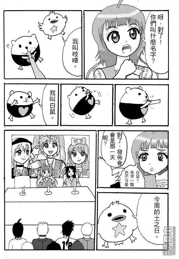 第3回 一起去體驗當動畫的配音員!-第3话