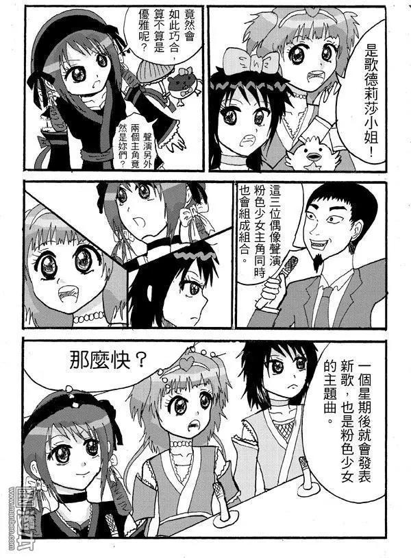 第3回 一起去體驗當動畫的配音員!-第3话