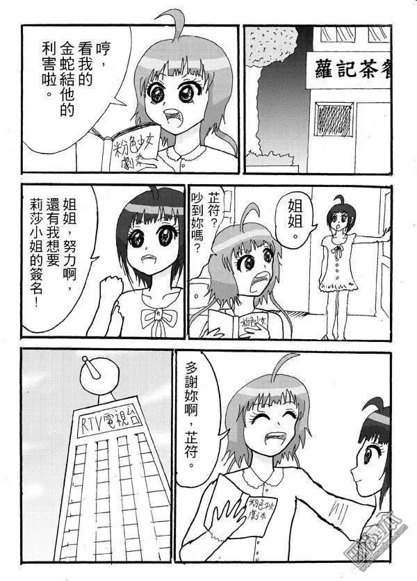 第3回 一起去體驗當動畫的配音員!-第3话