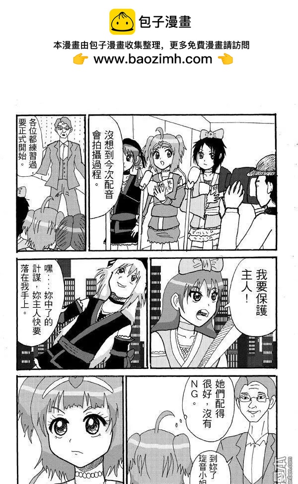 第3回 一起去體驗當動畫的配音員!-第3话