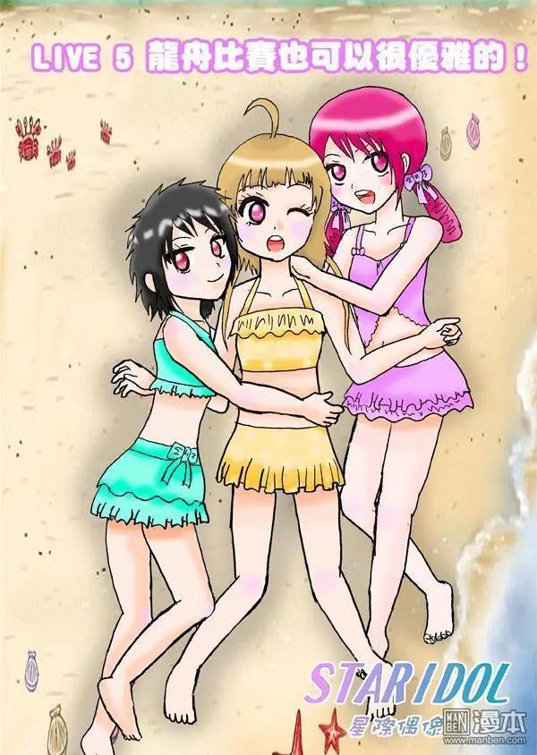 第5回 龍舟比賽也可以很優雅的!-第5话