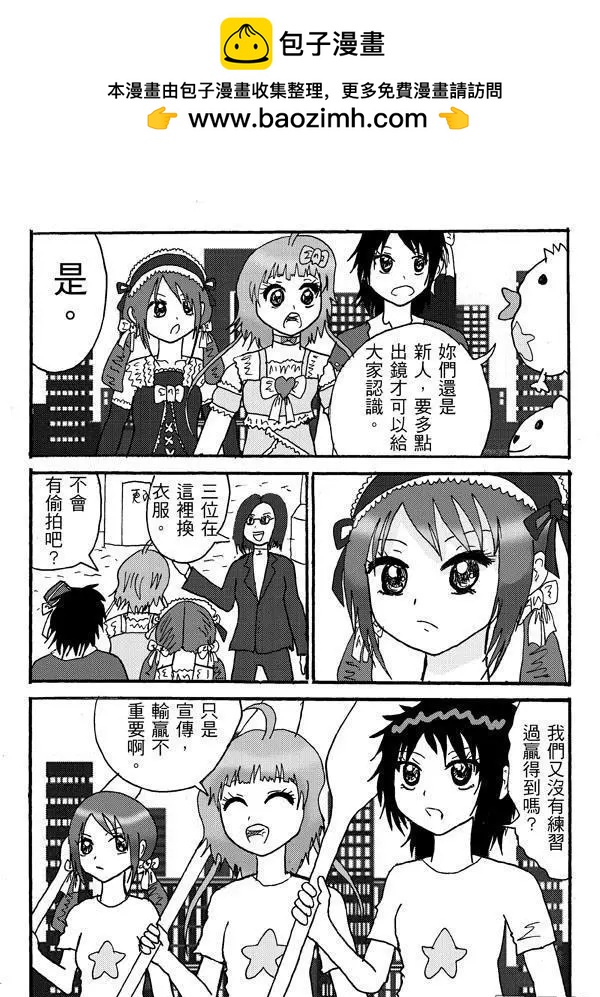 第5回 龍舟比賽也可以很優雅的!-第5话