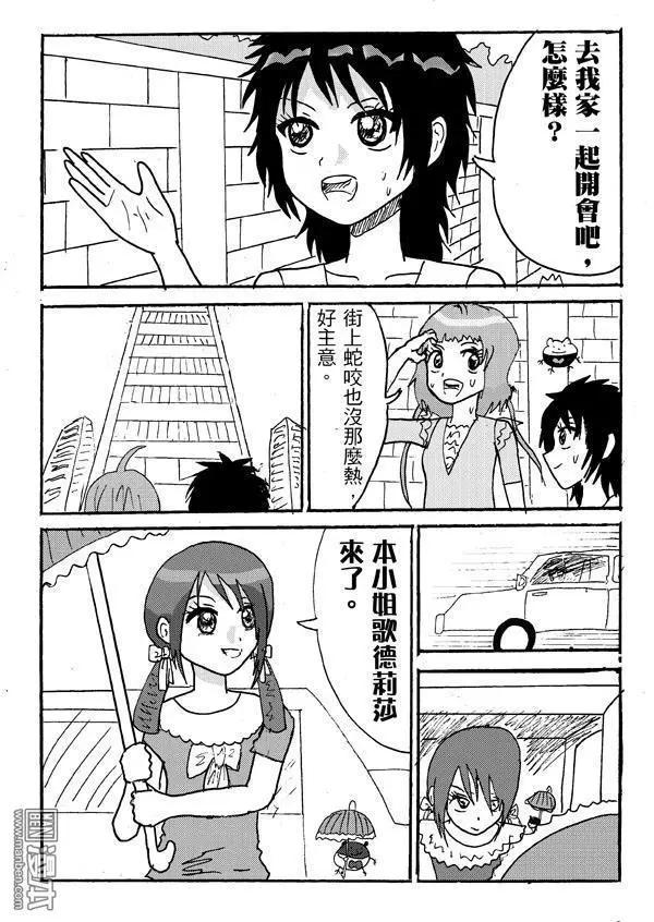 第7回 大家一起去響奏的家,會發生什麼事呢?-第7话