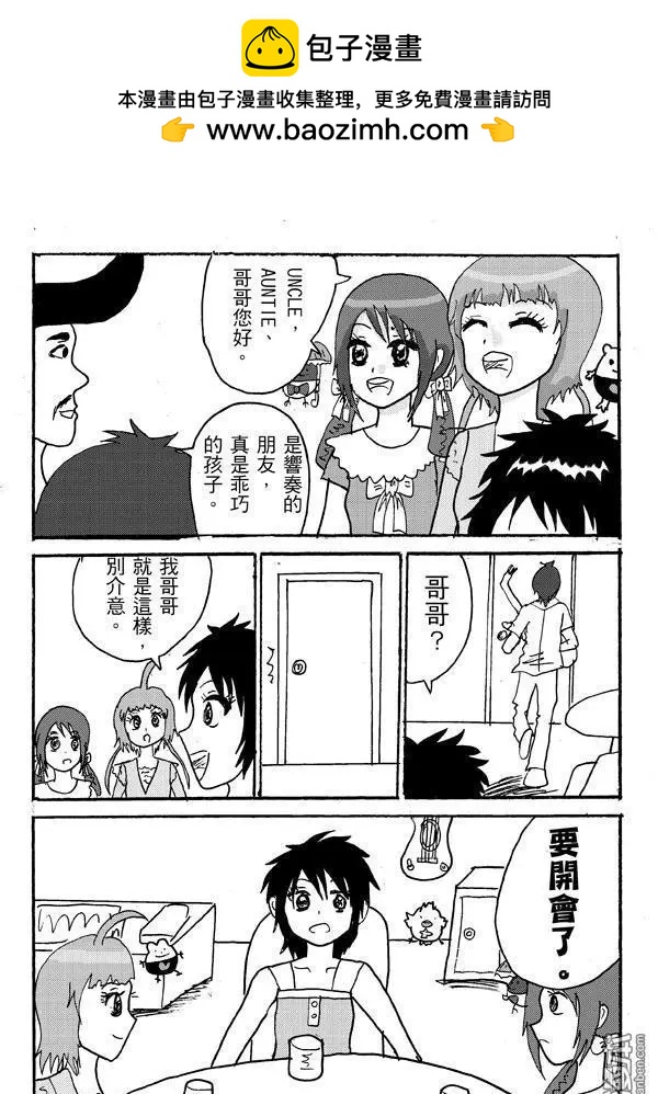 第7回 大家一起去響奏的家,會發生什麼事呢?-第7话