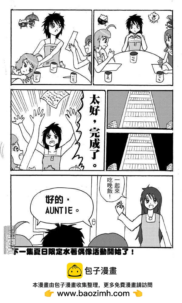 第7回 大家一起去響奏的家,會發生什麼事呢?-第7话