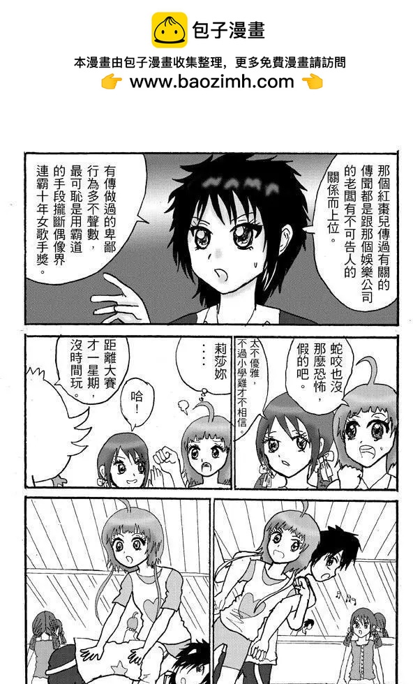 第9回 LIVE 9-第9话