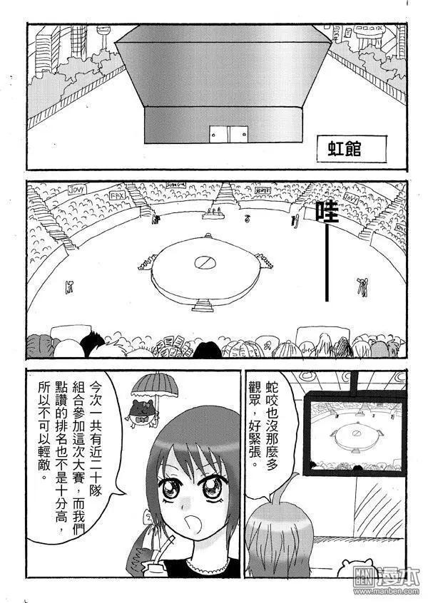 第9回 LIVE 9-第9话