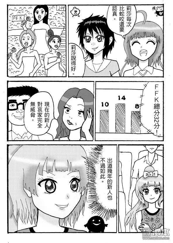 第9回 LIVE 9-第9话