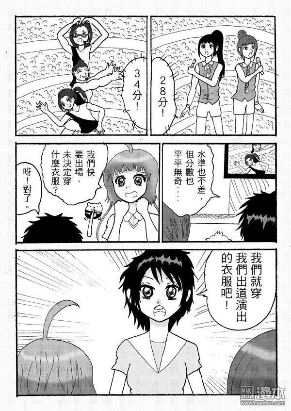 第9回 LIVE 9-第9话