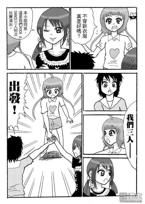 第9回 LIVE 9-第9话