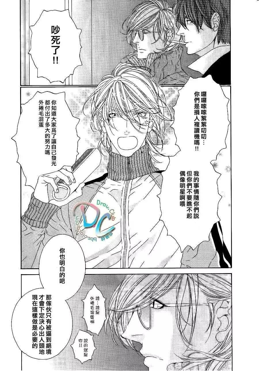 STAR☆Knight - 第01回 - 4