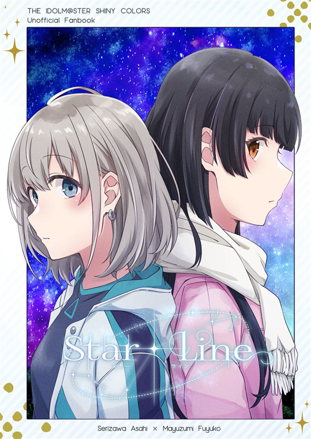StarLine - 第1話 - 1