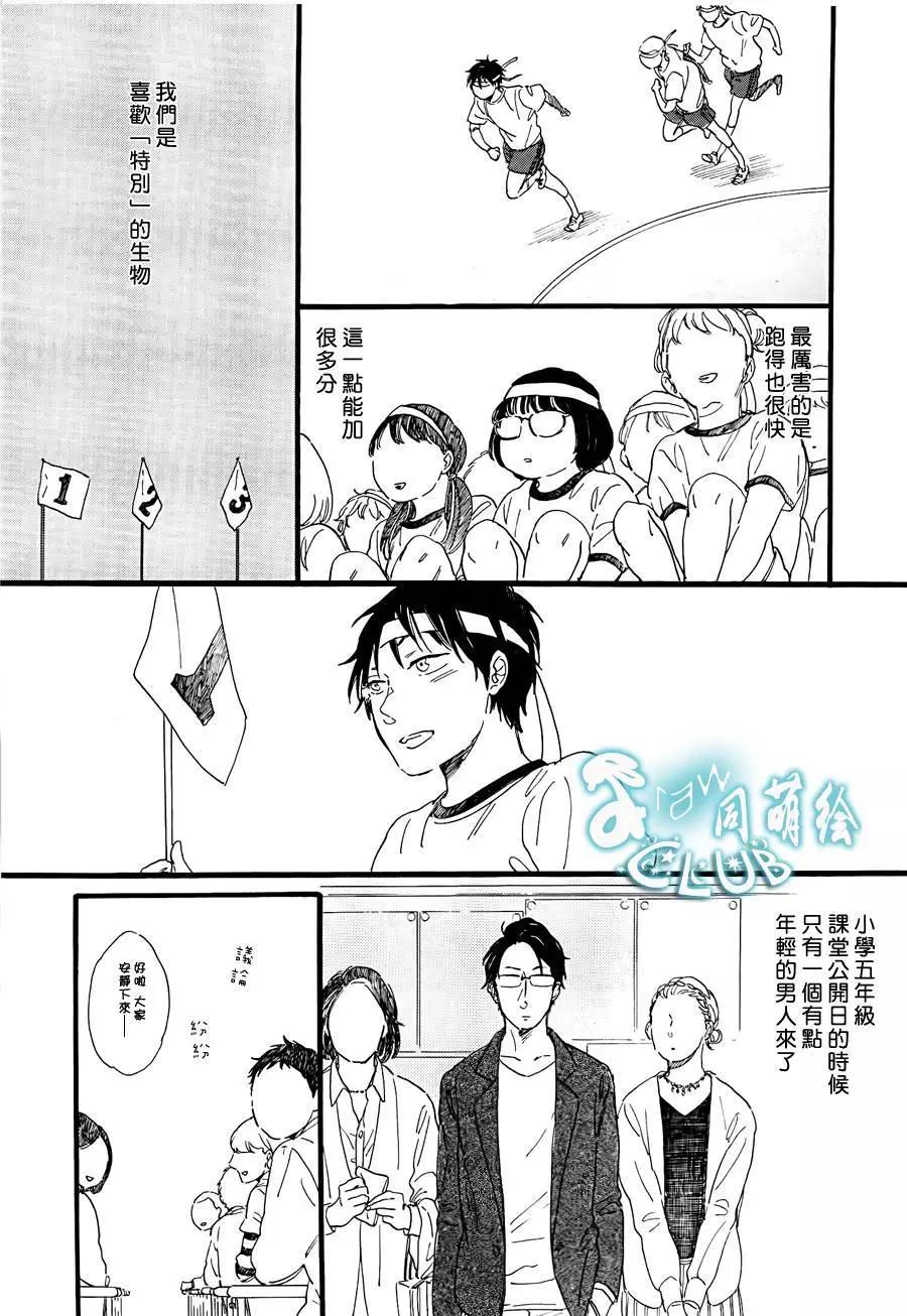 STAY GOLD - 第1回 - 4