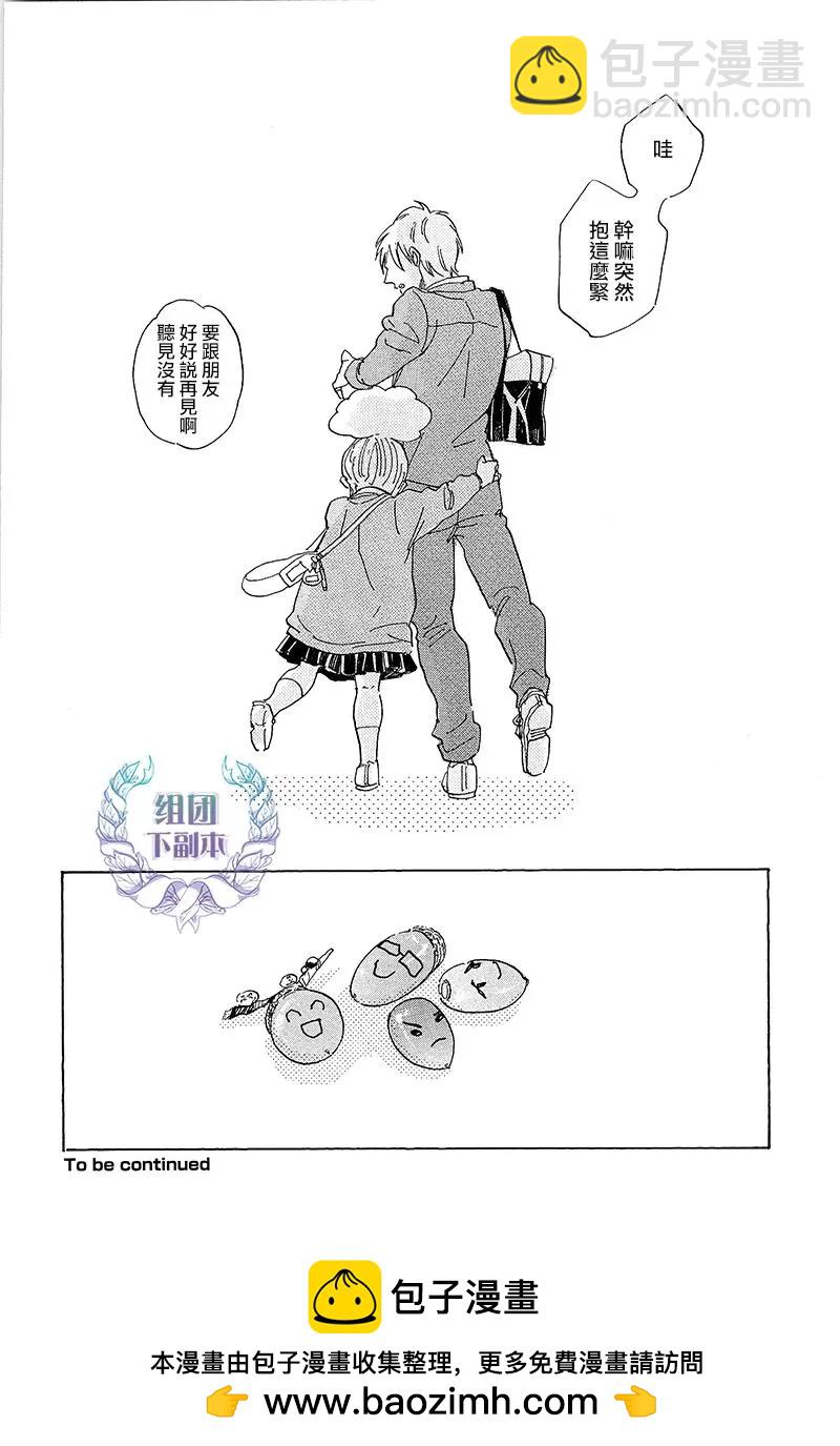 STAY GOLD - 第13話 - 2