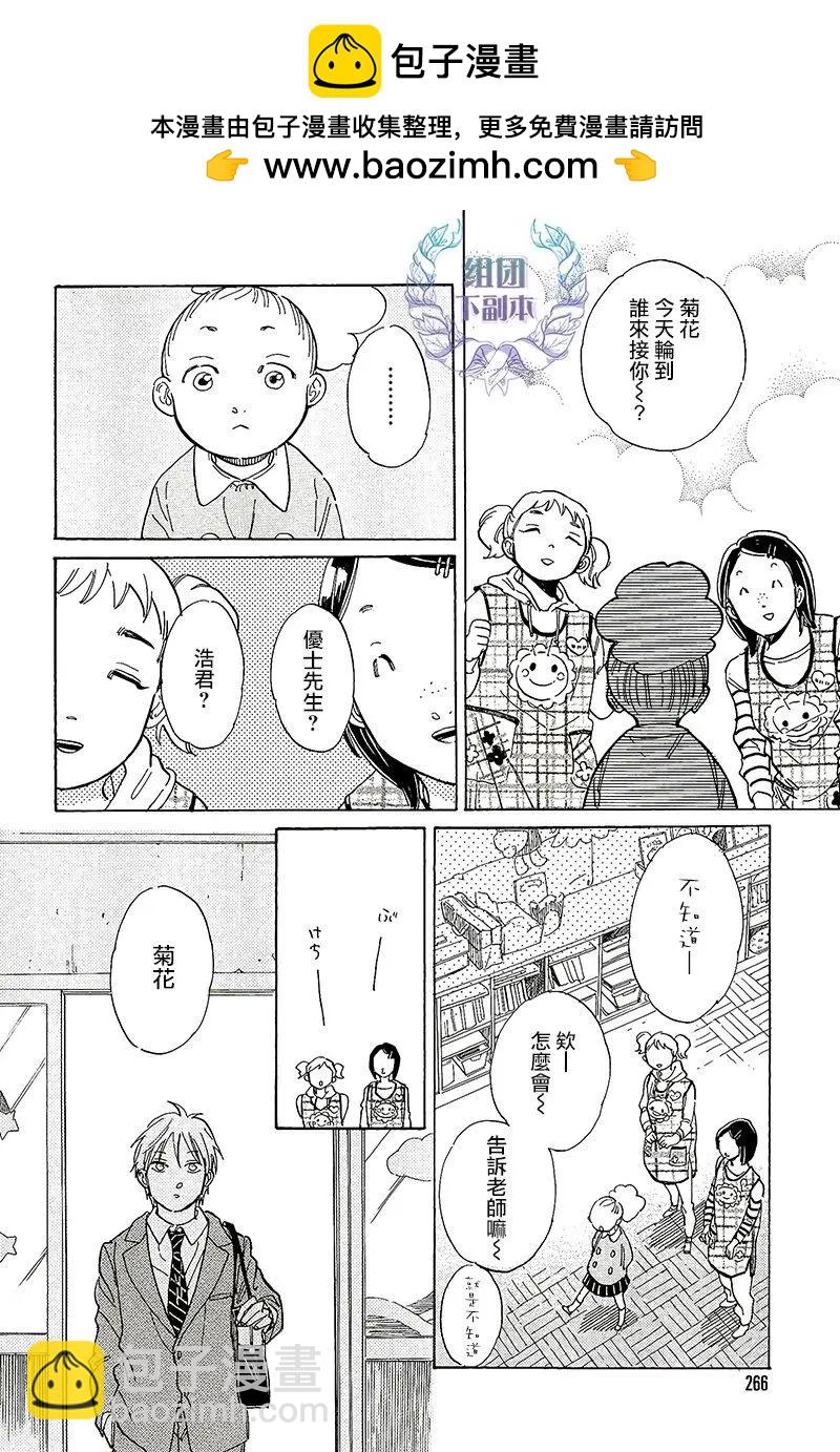 STAY GOLD - 第13話 - 2