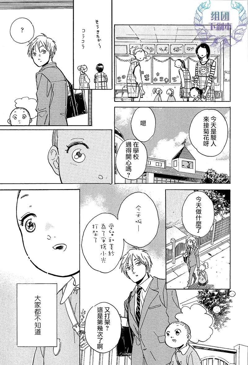 STAY GOLD - 第13話 - 3
