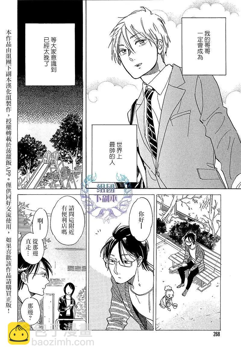 STAY GOLD - 第13話 - 1