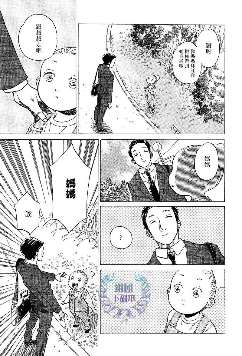 STAY GOLD - 第13話 - 1