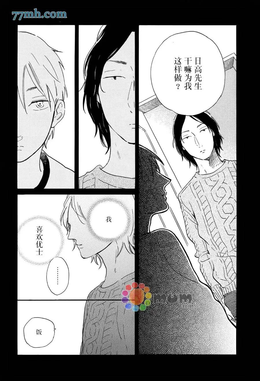 STAY GOLD - 第7回 - 6