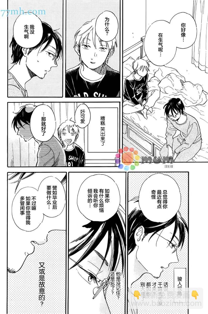 STAY GOLD - 第9回 - 4