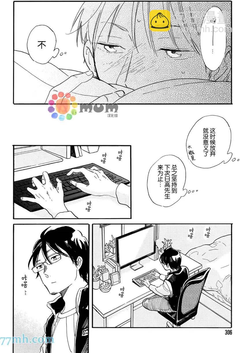 STAY GOLD - 第9回 - 2