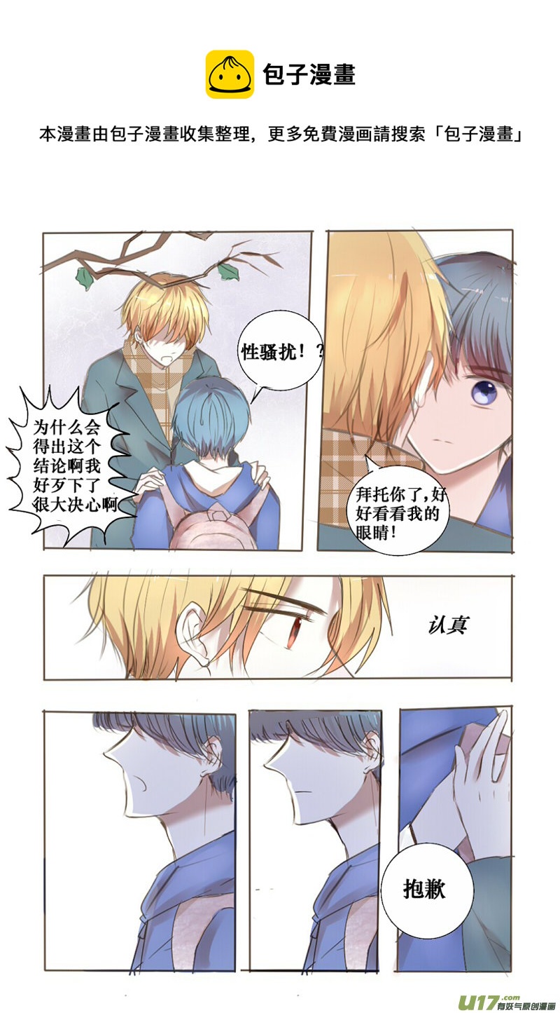 让你久等了-第13话