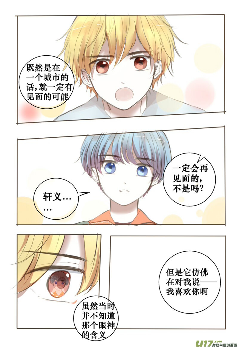 让你久等了-第13话