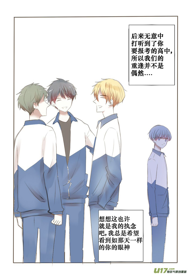 让你久等了-第13话