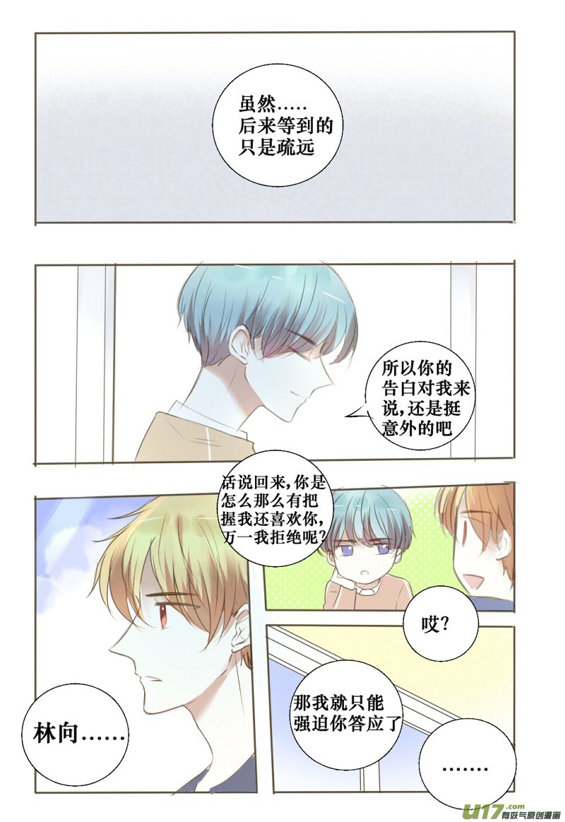 让你久等了-第13话