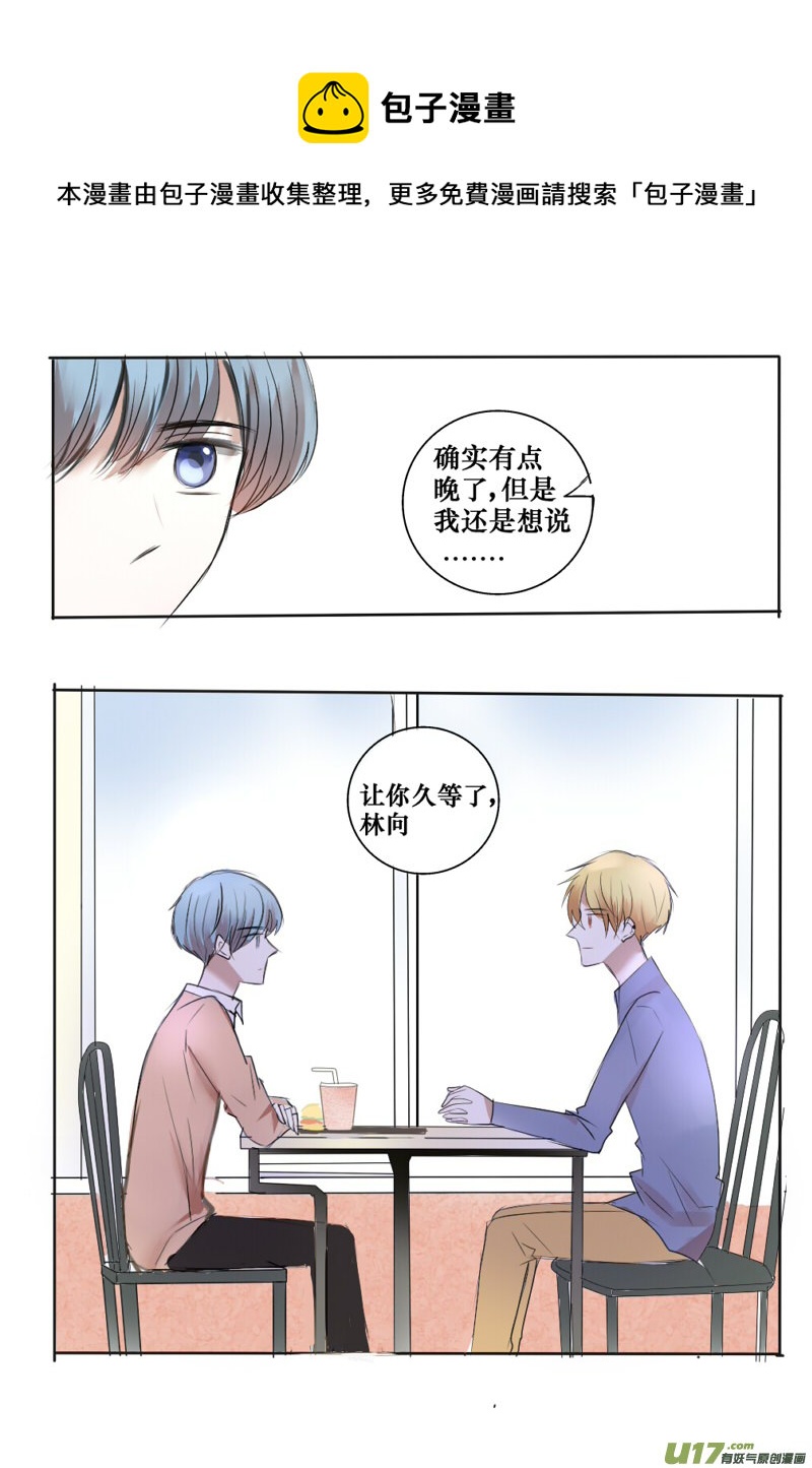 让你久等了-第13话