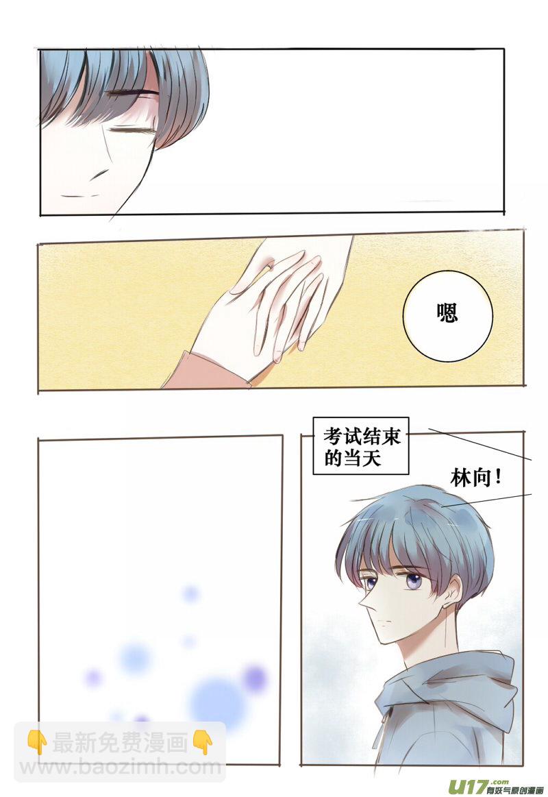 让你久等了-第13话