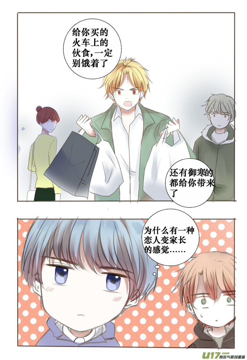 让你久等了-第13话