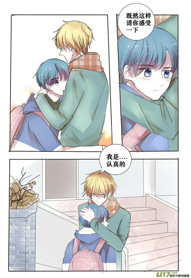 让你久等了-第13话