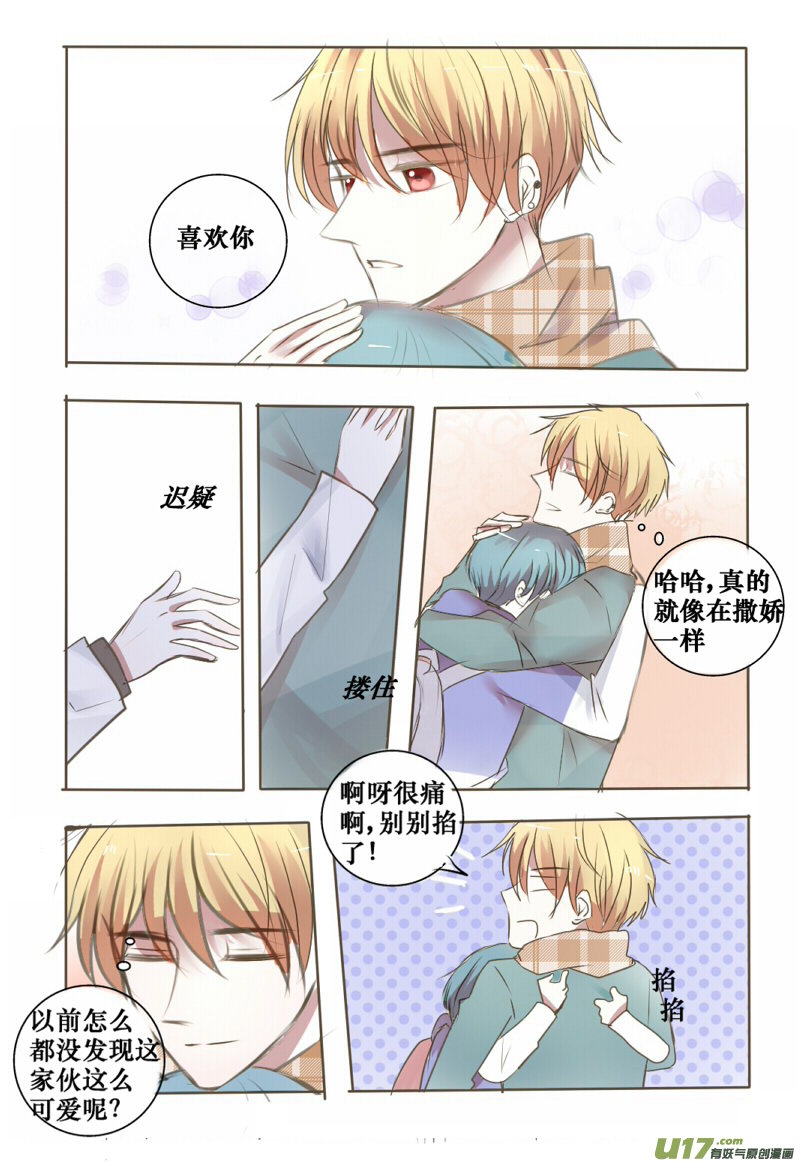 让你久等了-第13话