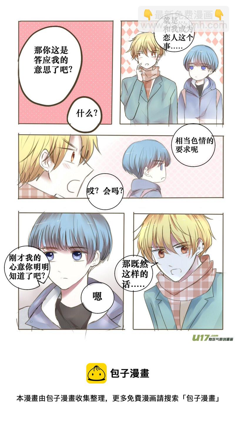 让你久等了-第13话