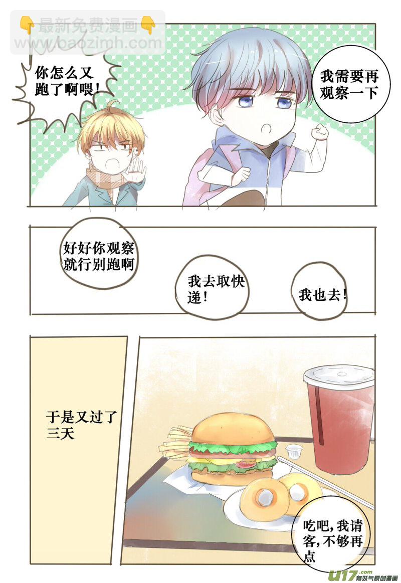 让你久等了-第13话