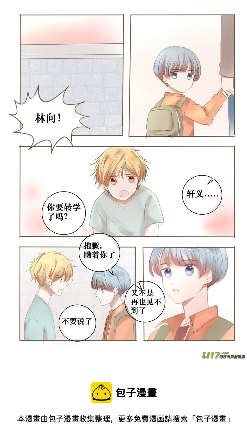 让你久等了-第13话