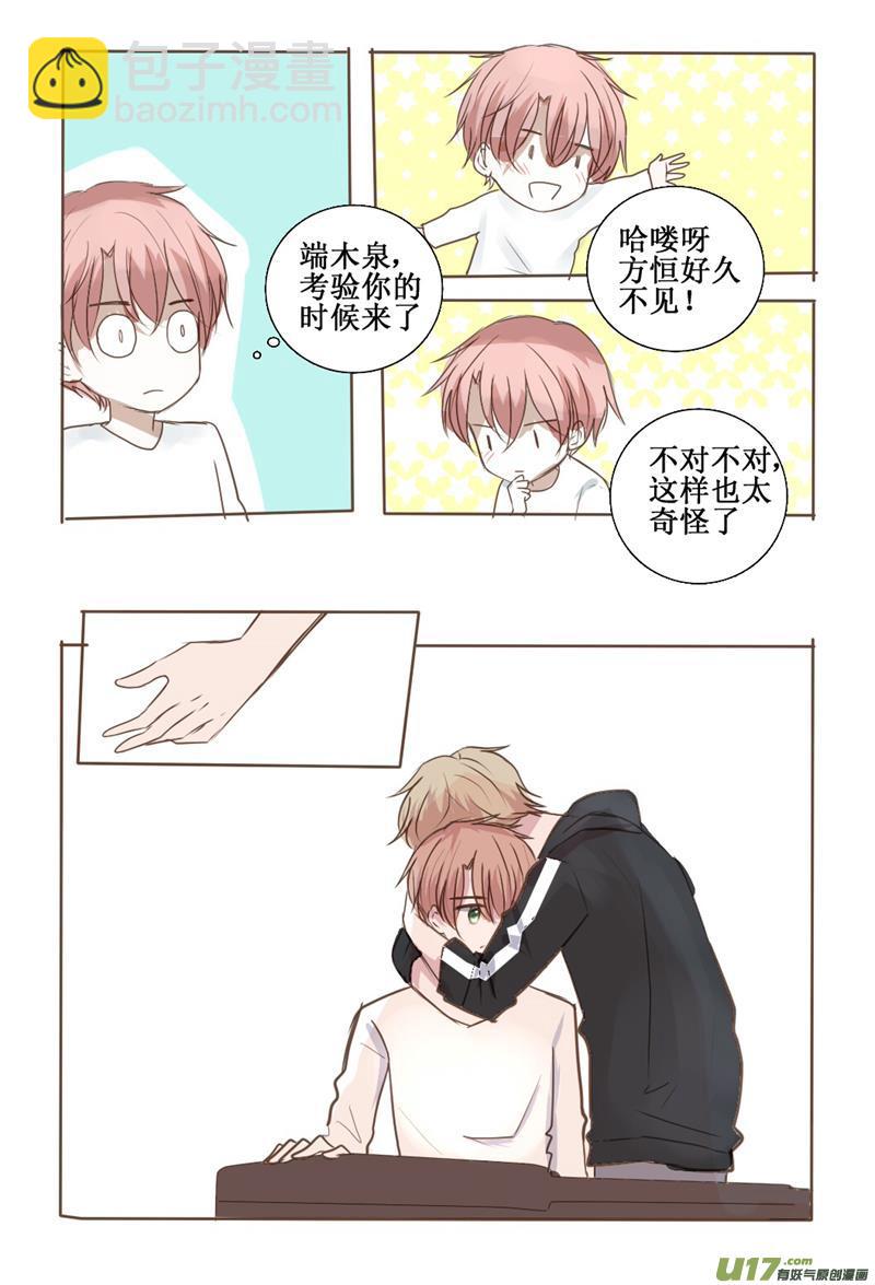 终于届到了！-第17话