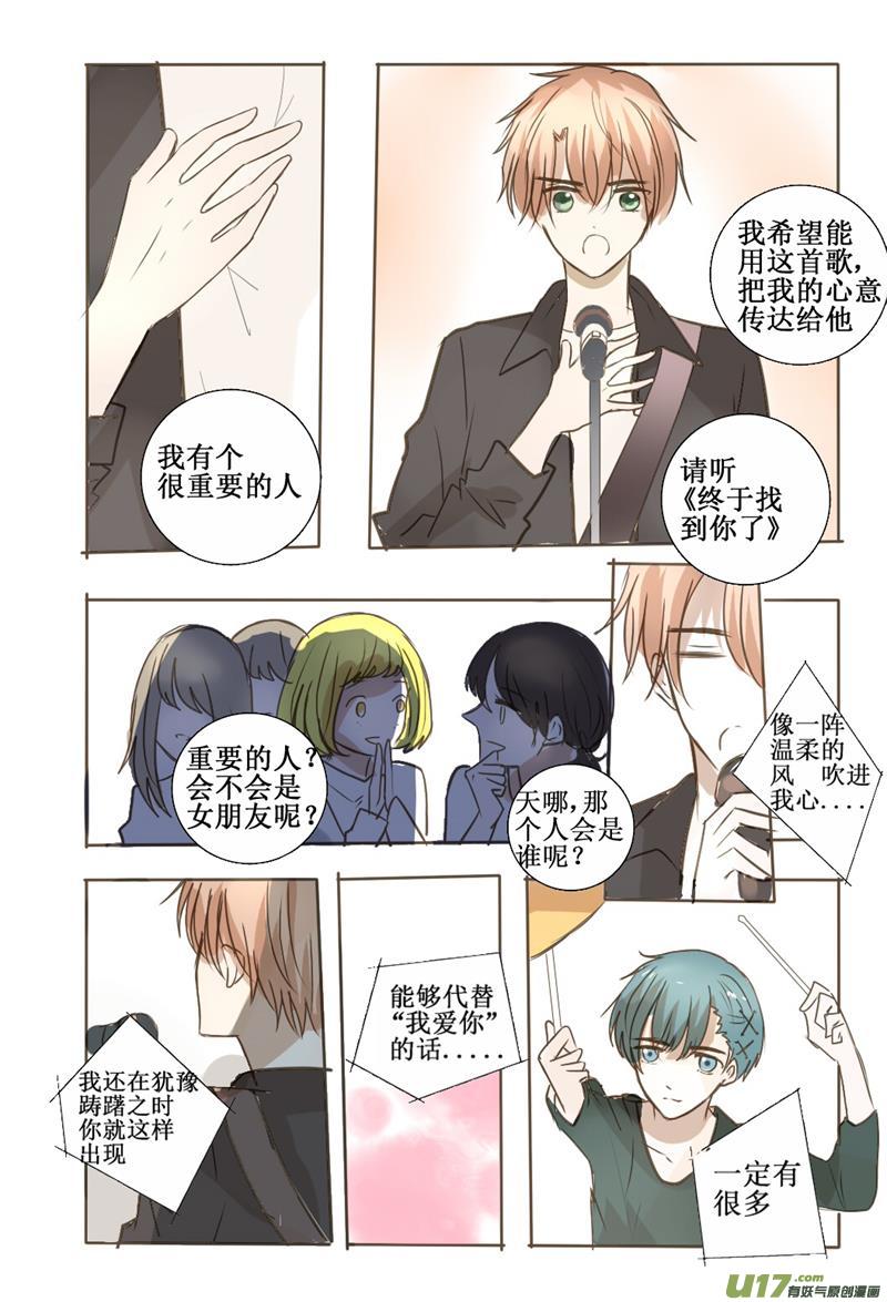 终于届到了！-第17话